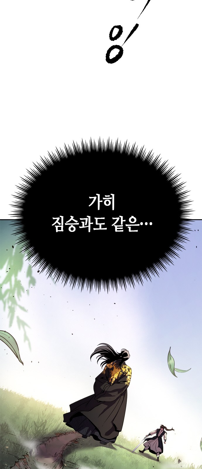 101 페이지