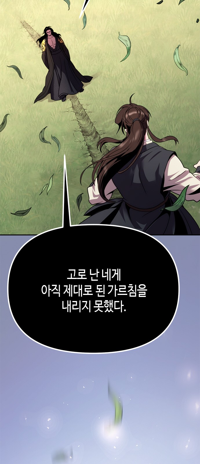 111 페이지