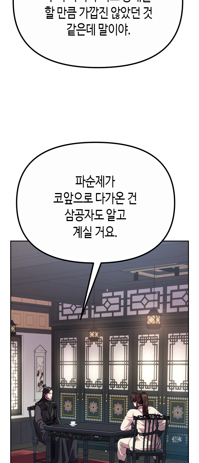 102 페이지