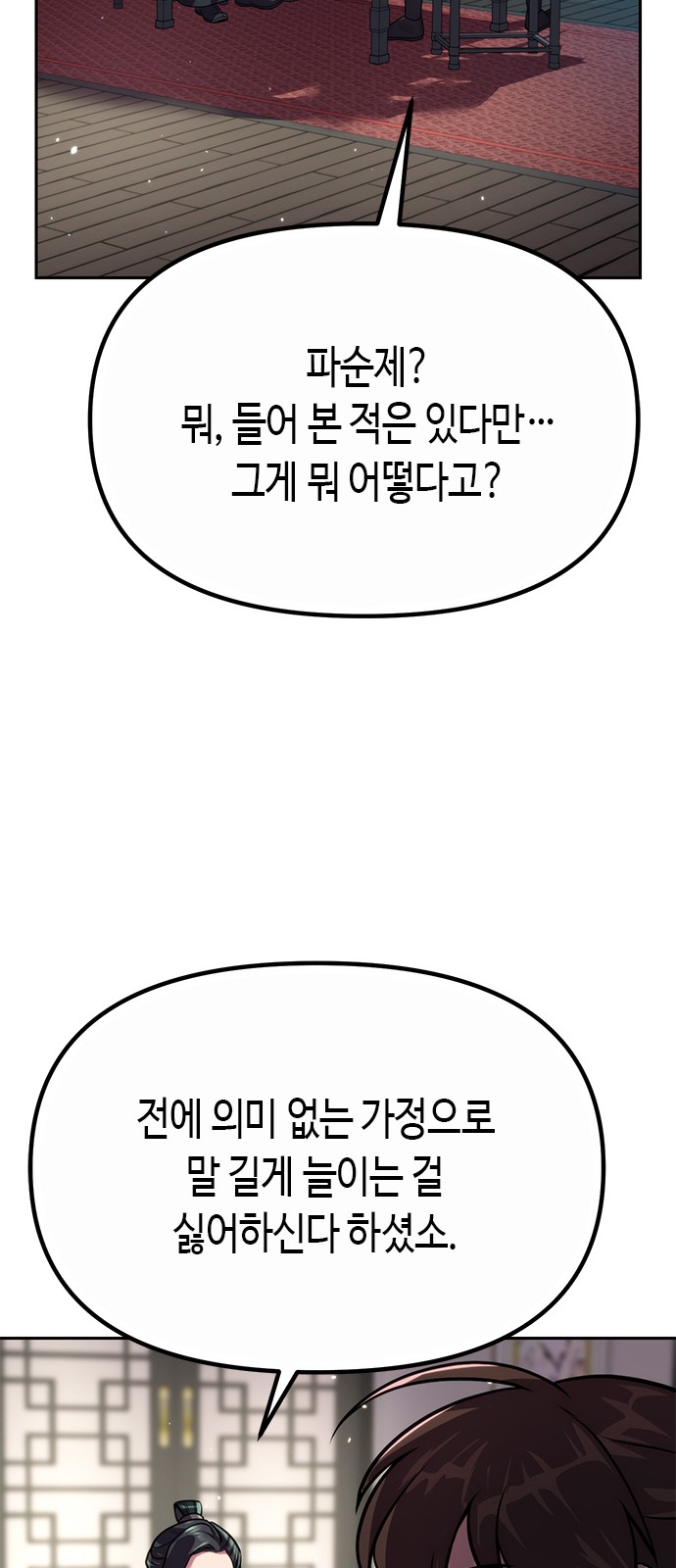 103 페이지