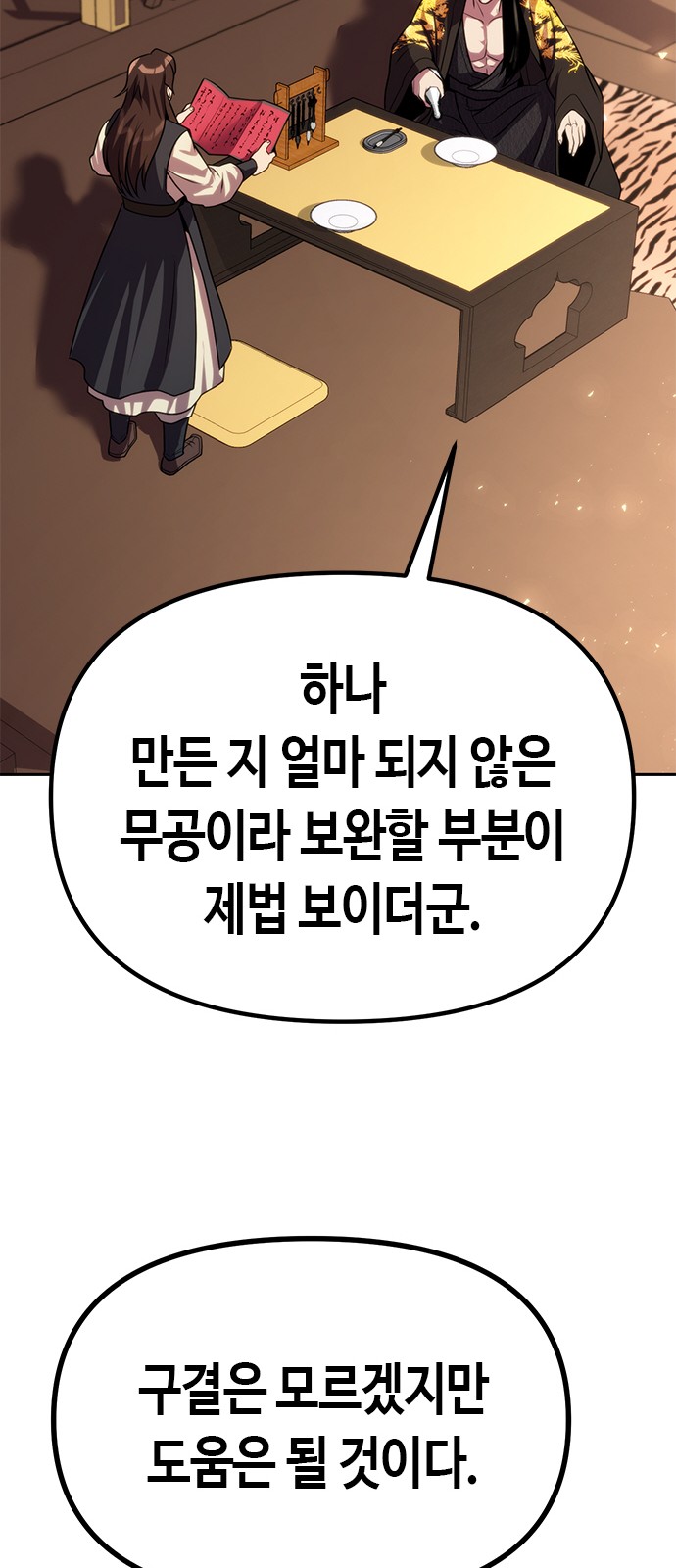 37 페이지