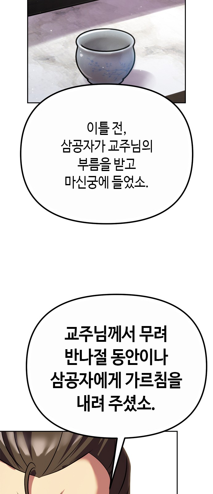 68 페이지