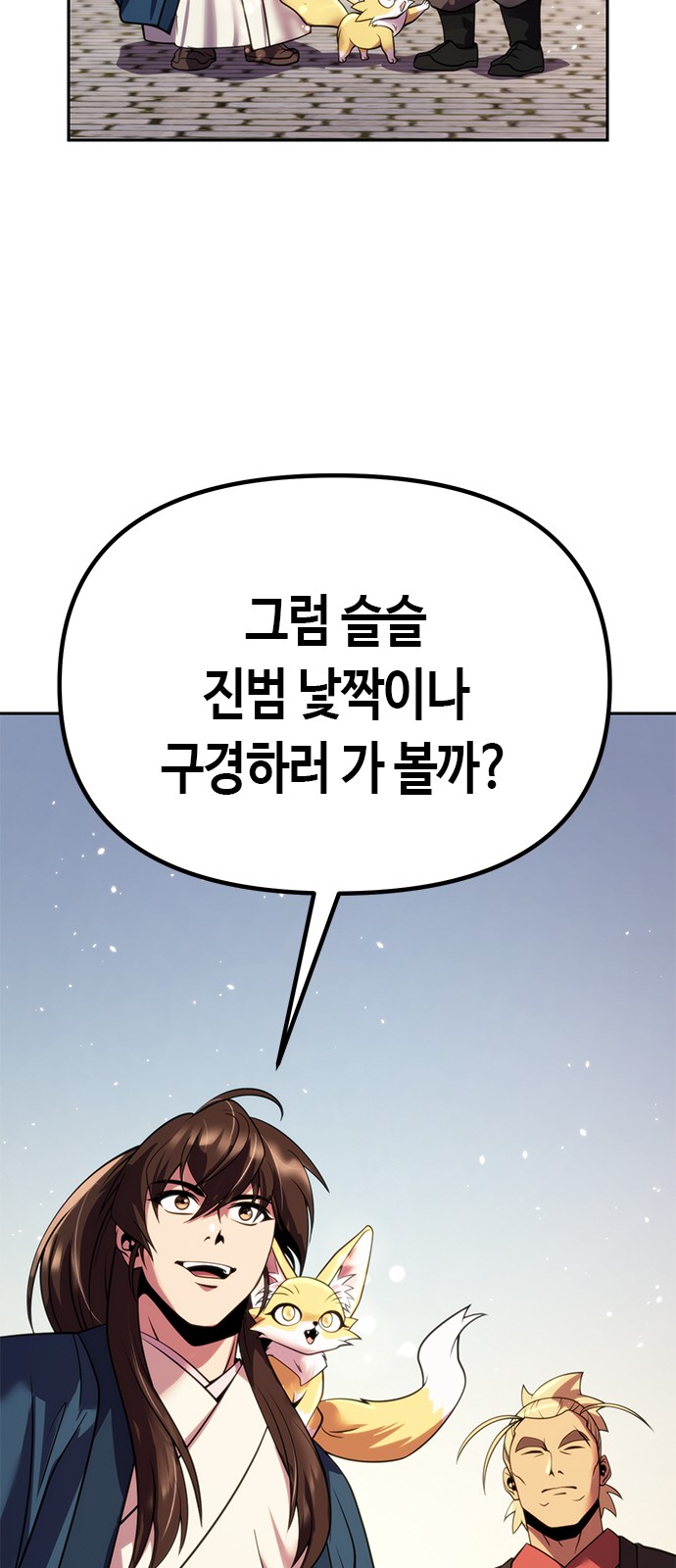 53 페이지