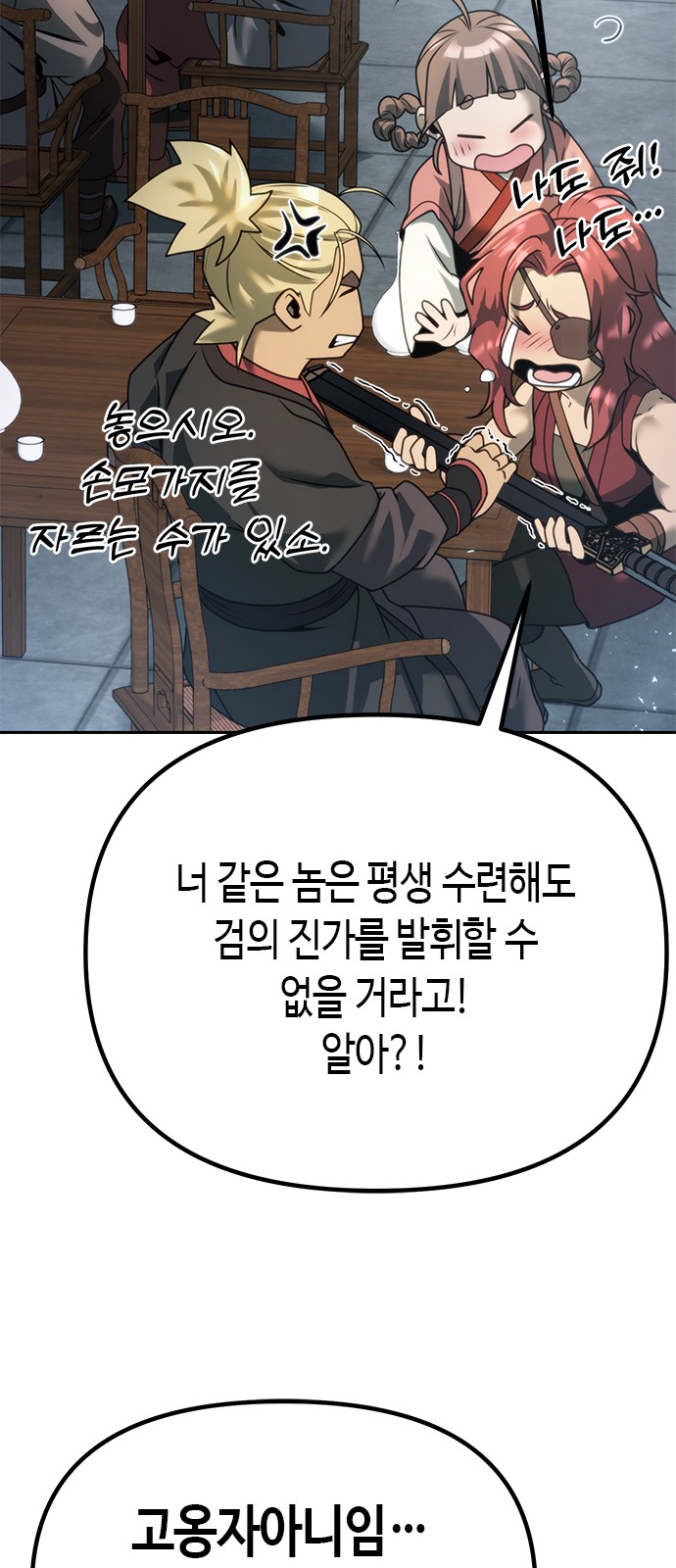 76 페이지
