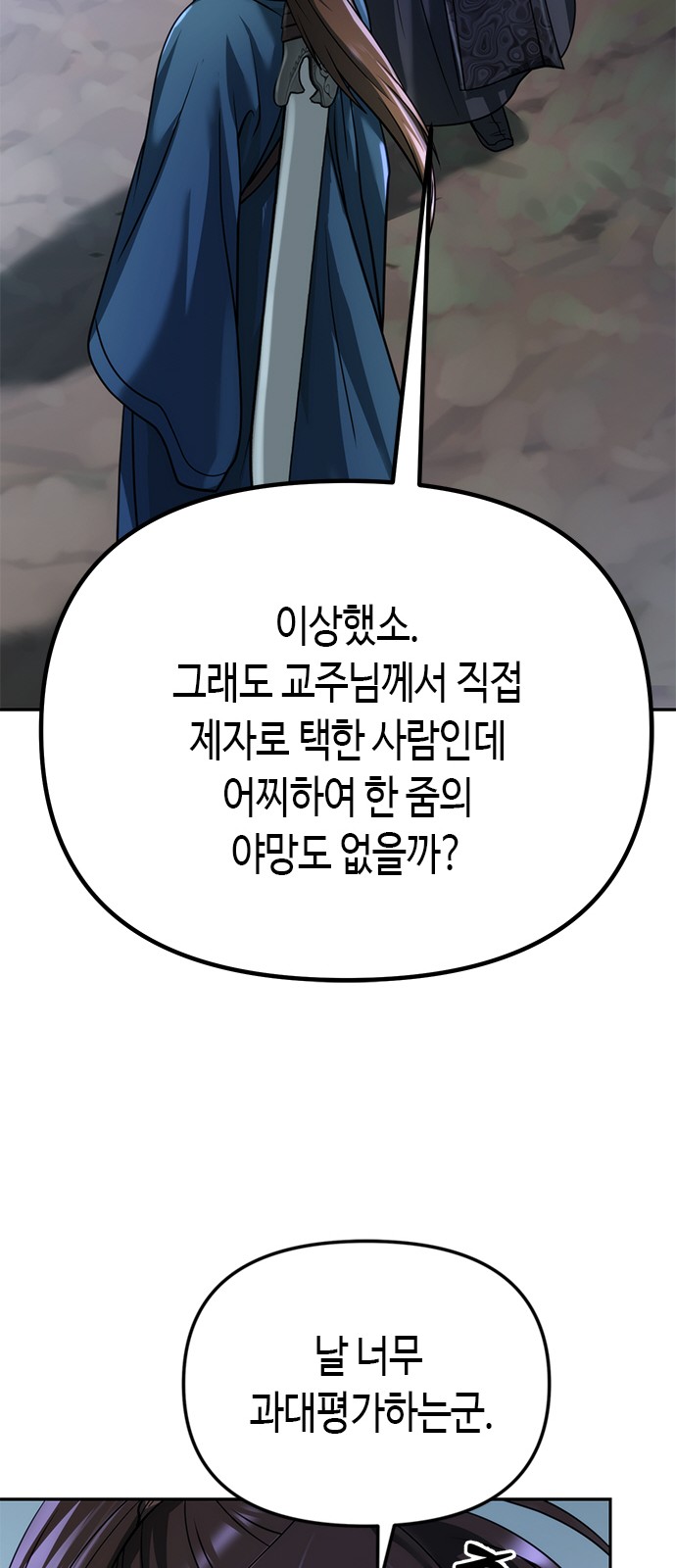 99 페이지