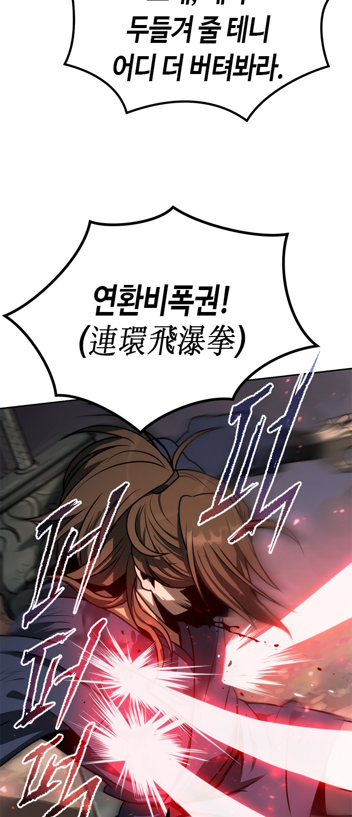 103 페이지