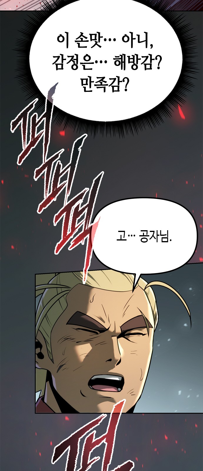 105 페이지