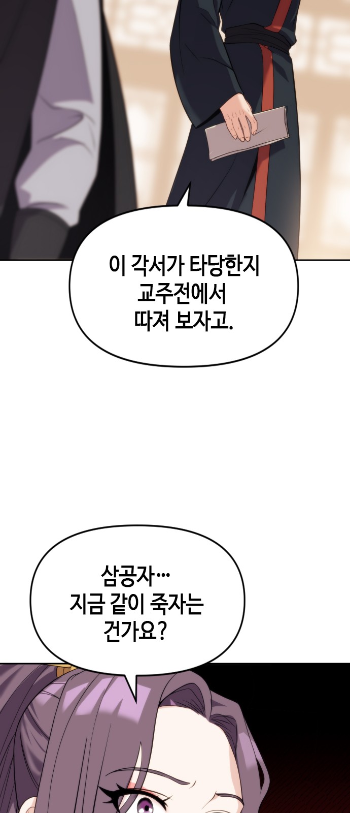 74 페이지