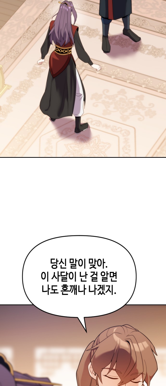 77 페이지
