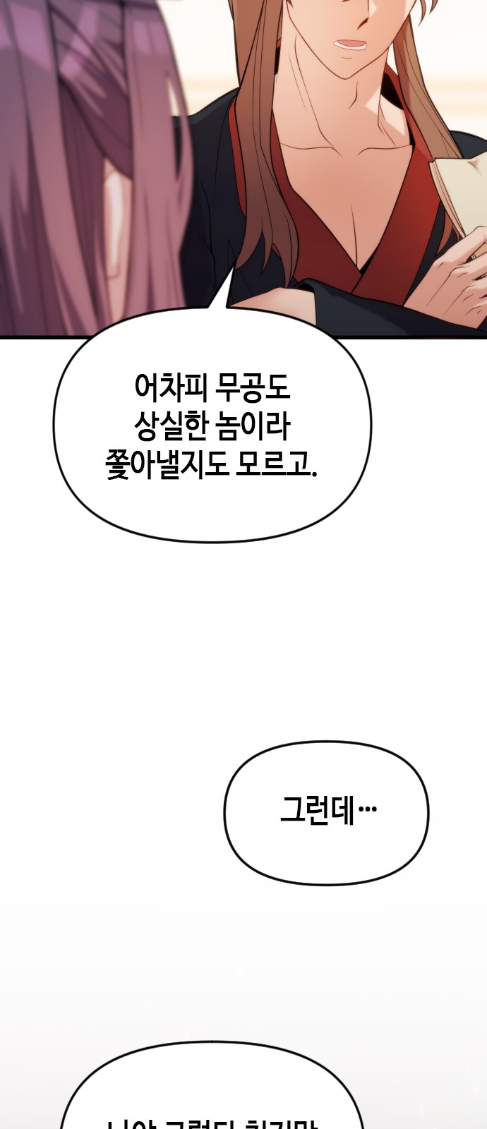 78 페이지