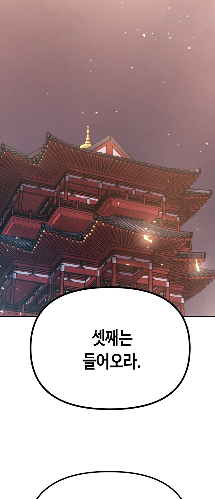 93 페이지
