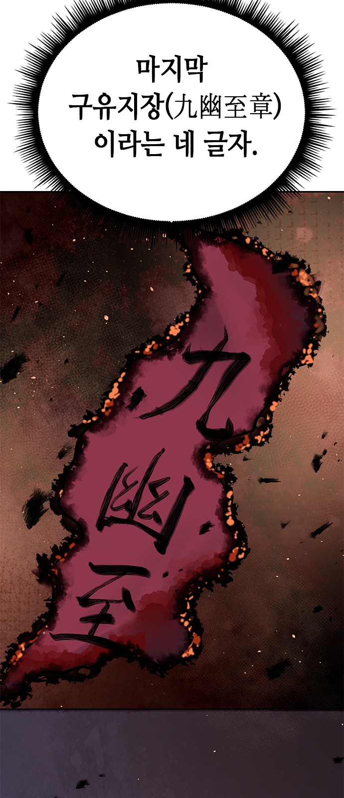 104 페이지