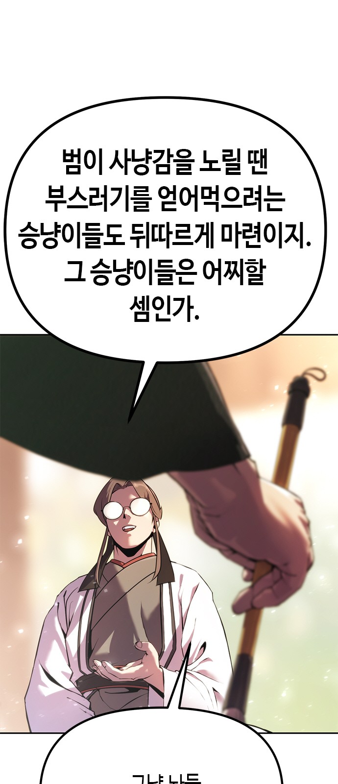 111 페이지