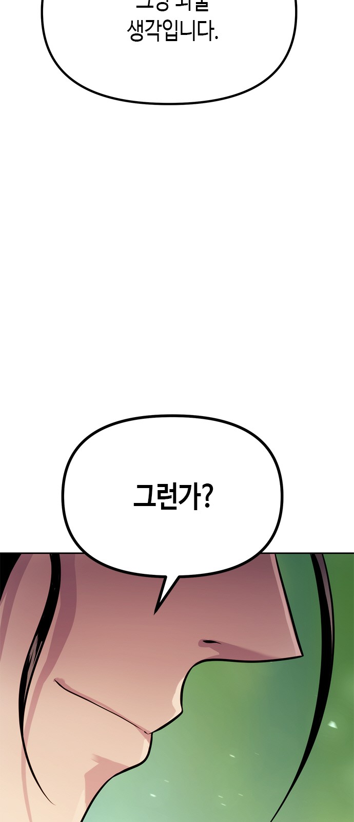 112 페이지