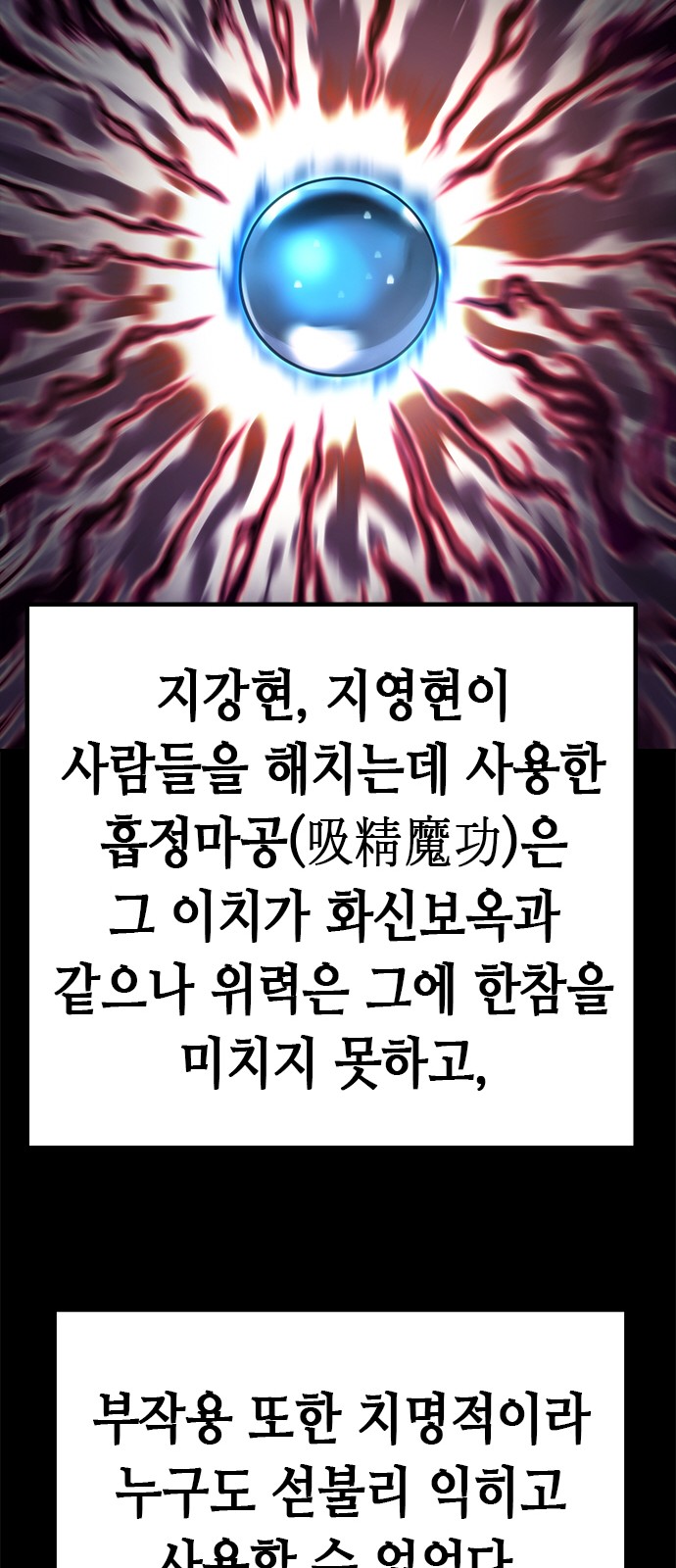 78 페이지