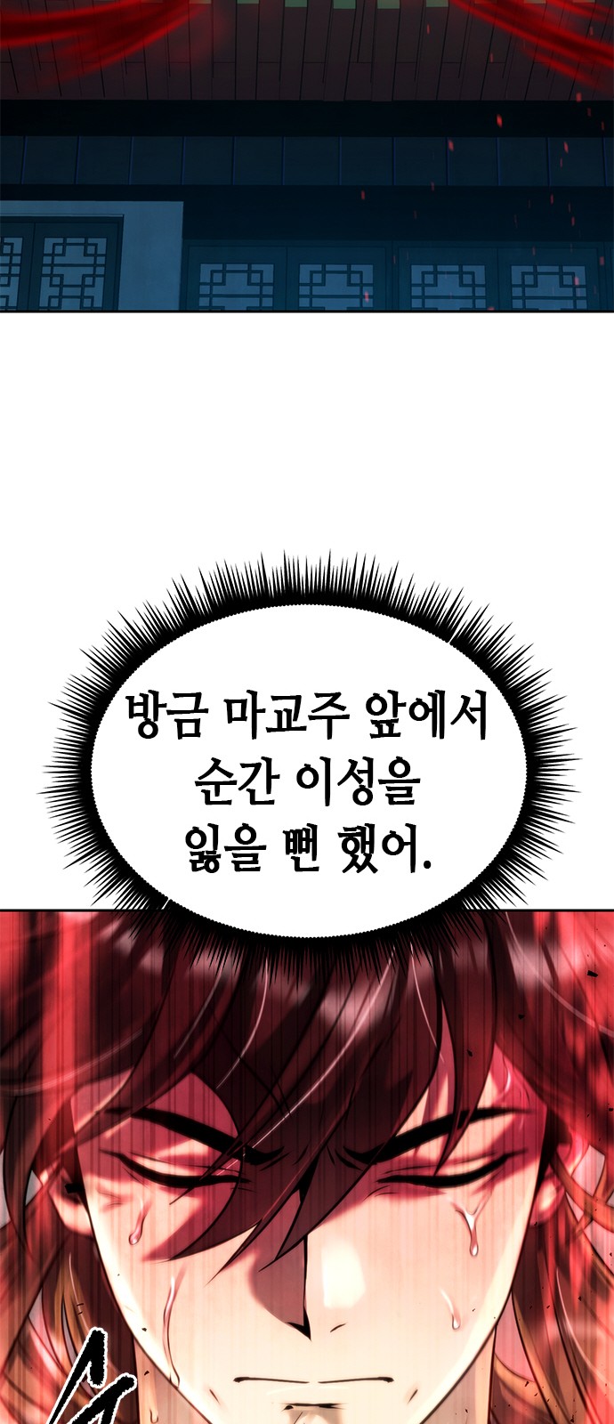 86 페이지
