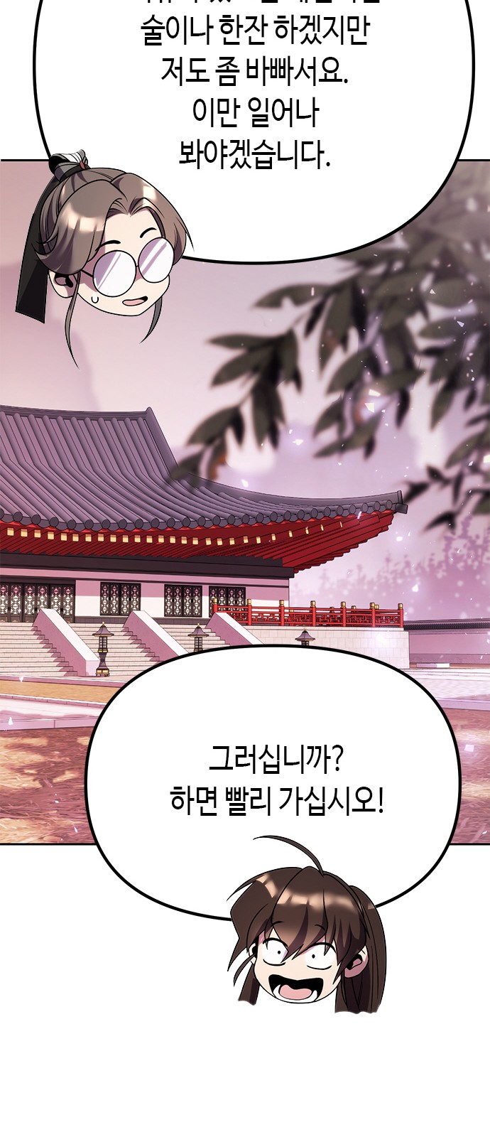101 페이지