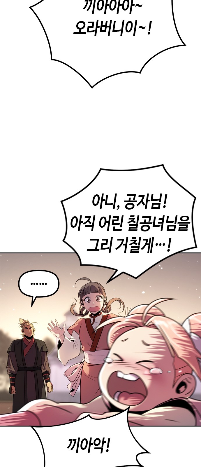 119 페이지