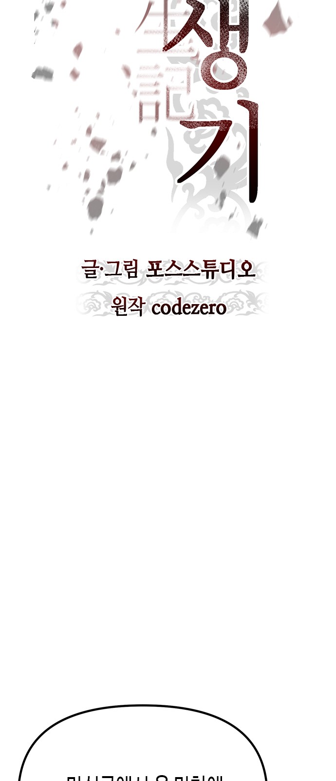 77 페이지
