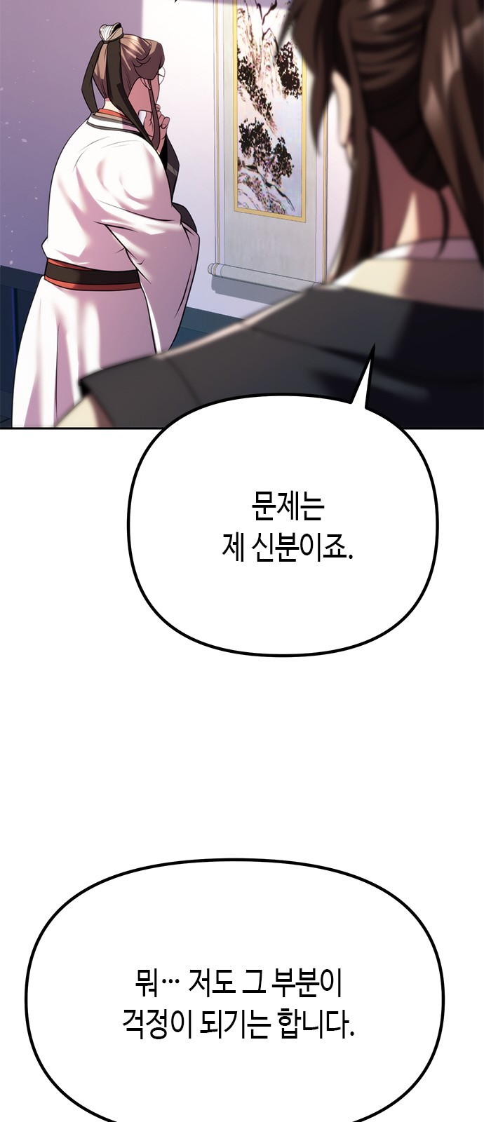 85 페이지