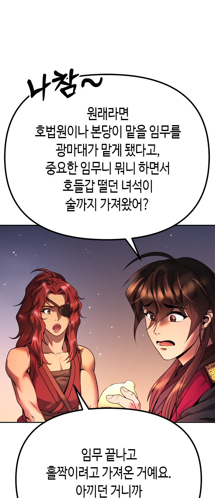 80 페이지