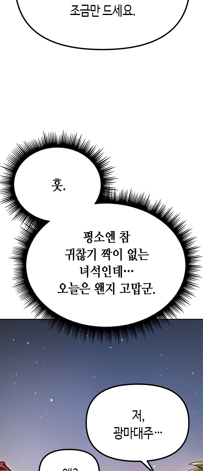 81 페이지