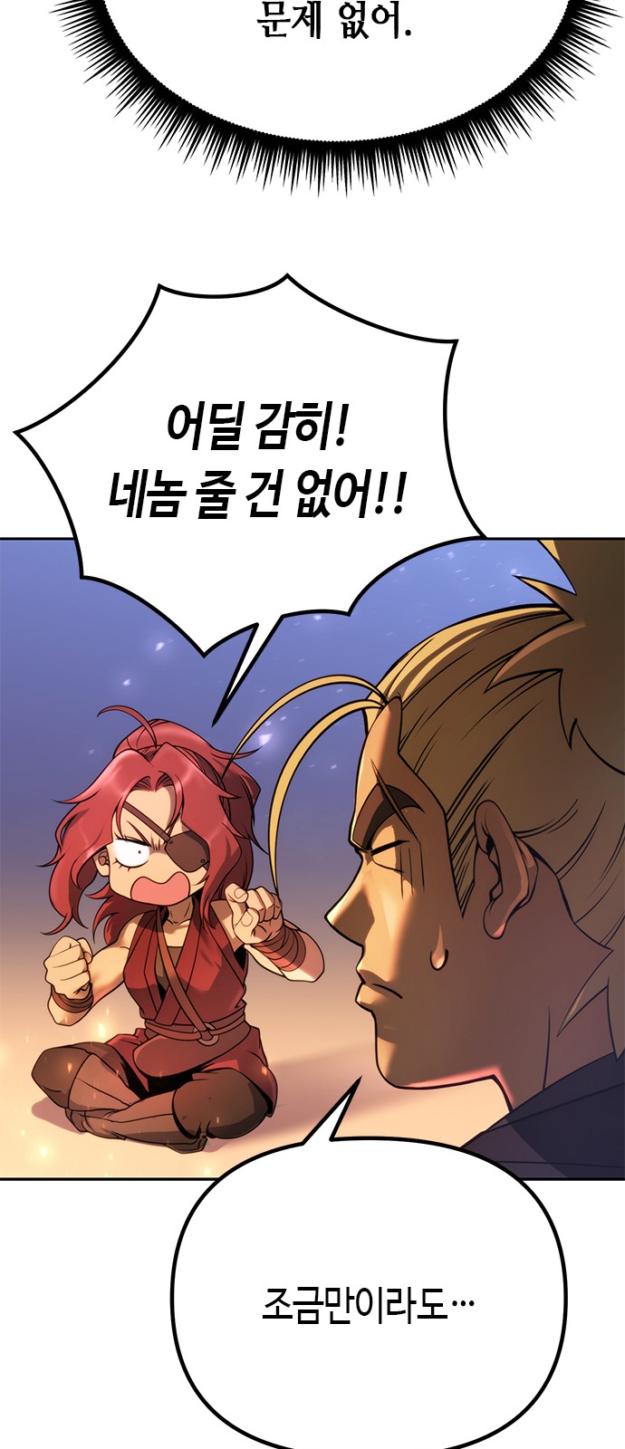 83 페이지