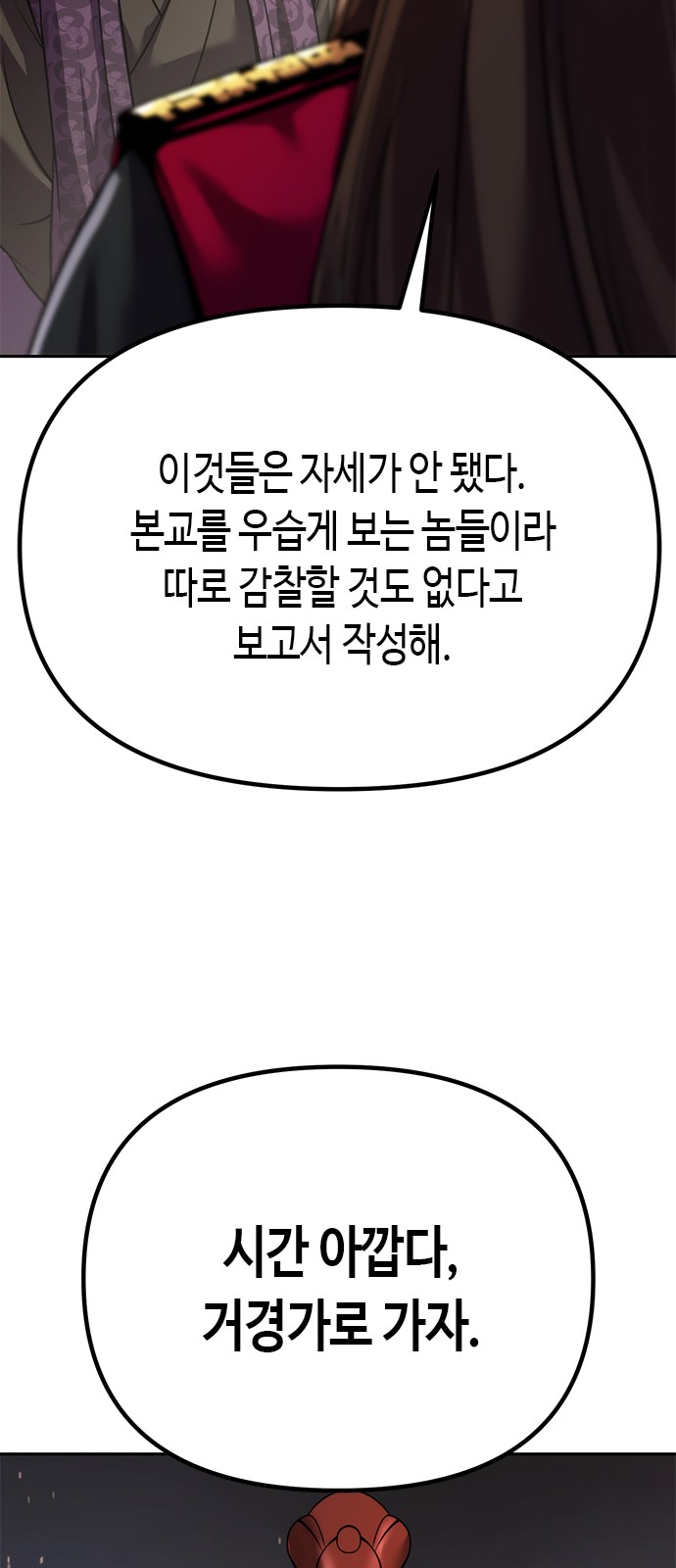 97 페이지