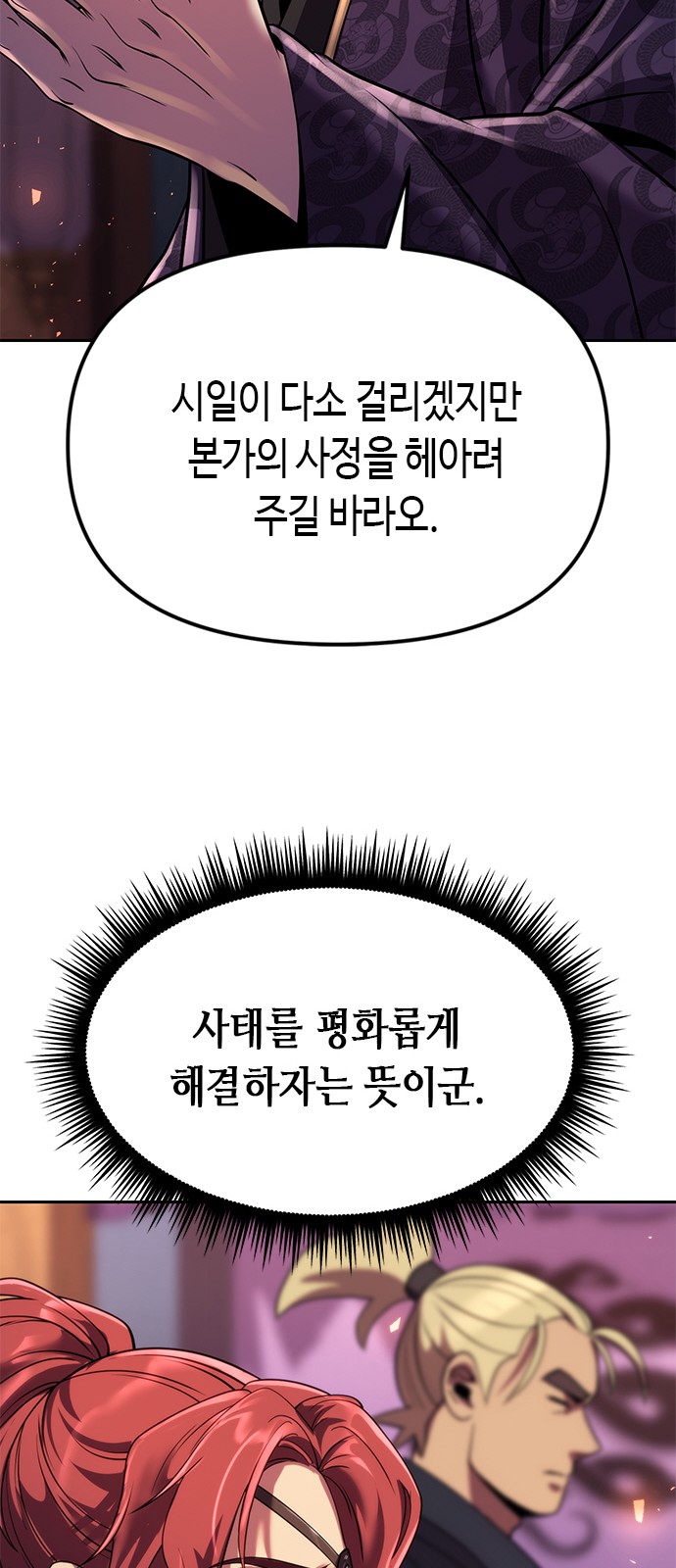 68 페이지
