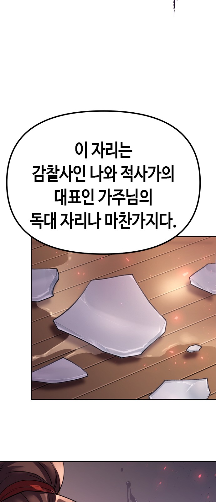 80 페이지