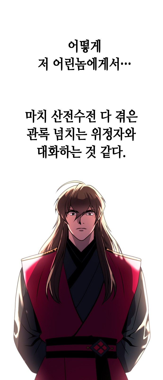 86 페이지