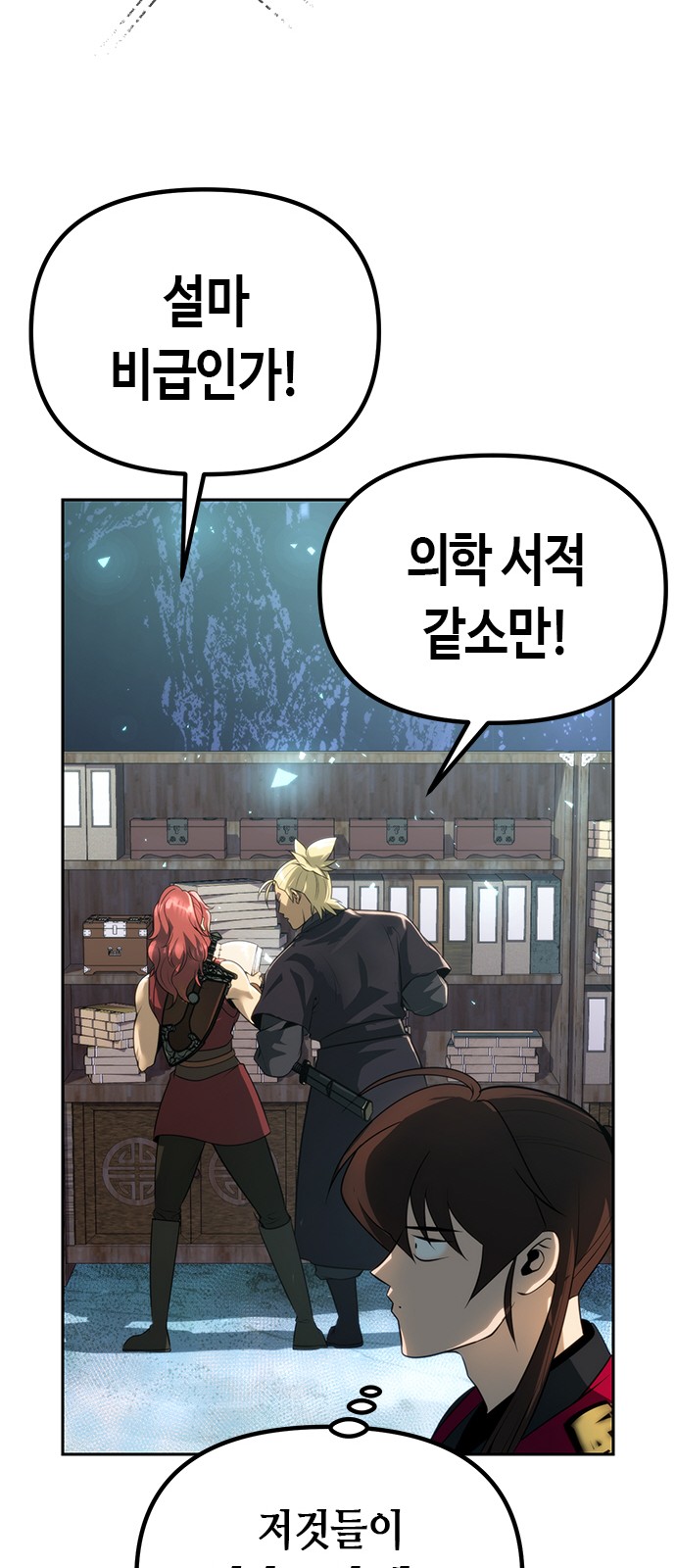106 페이지