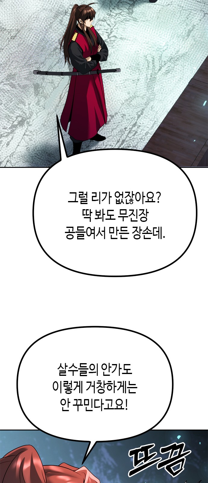 108 페이지