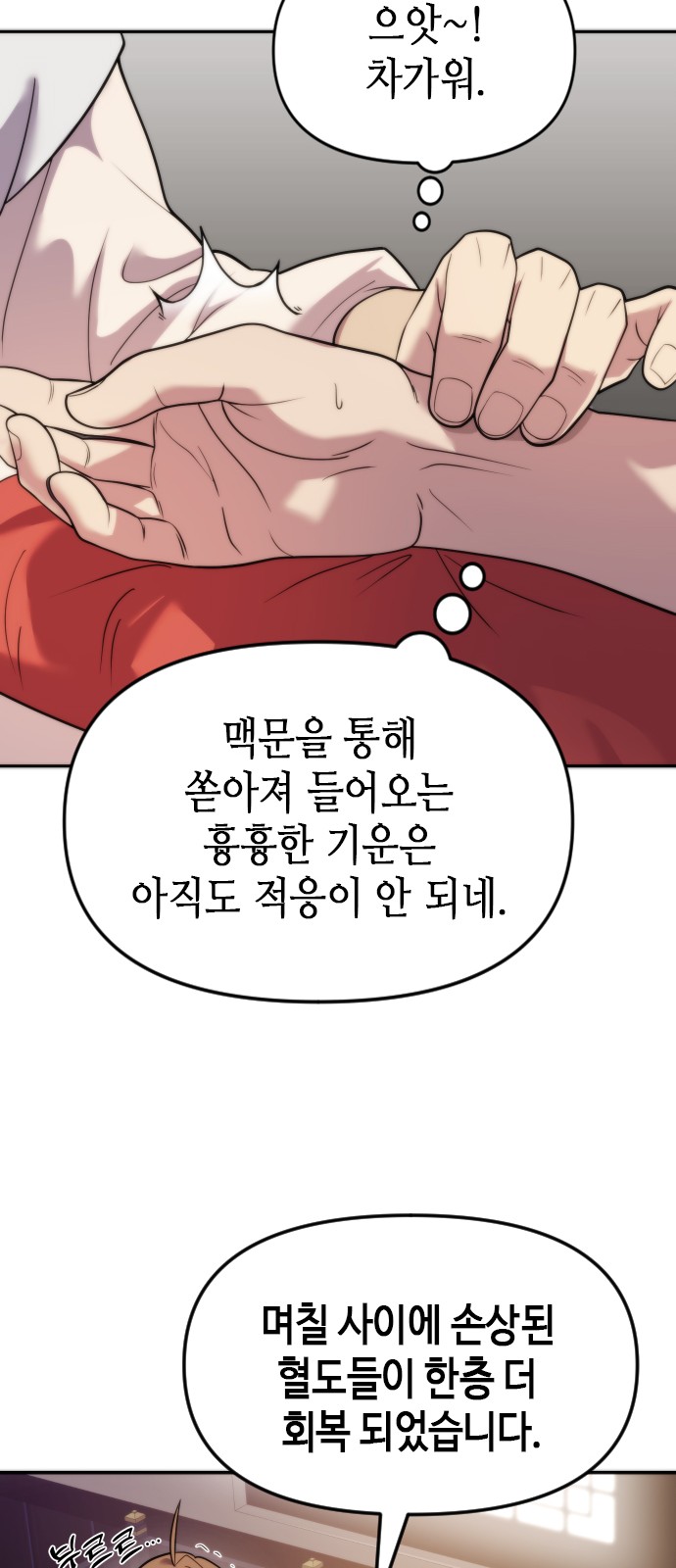 74 페이지