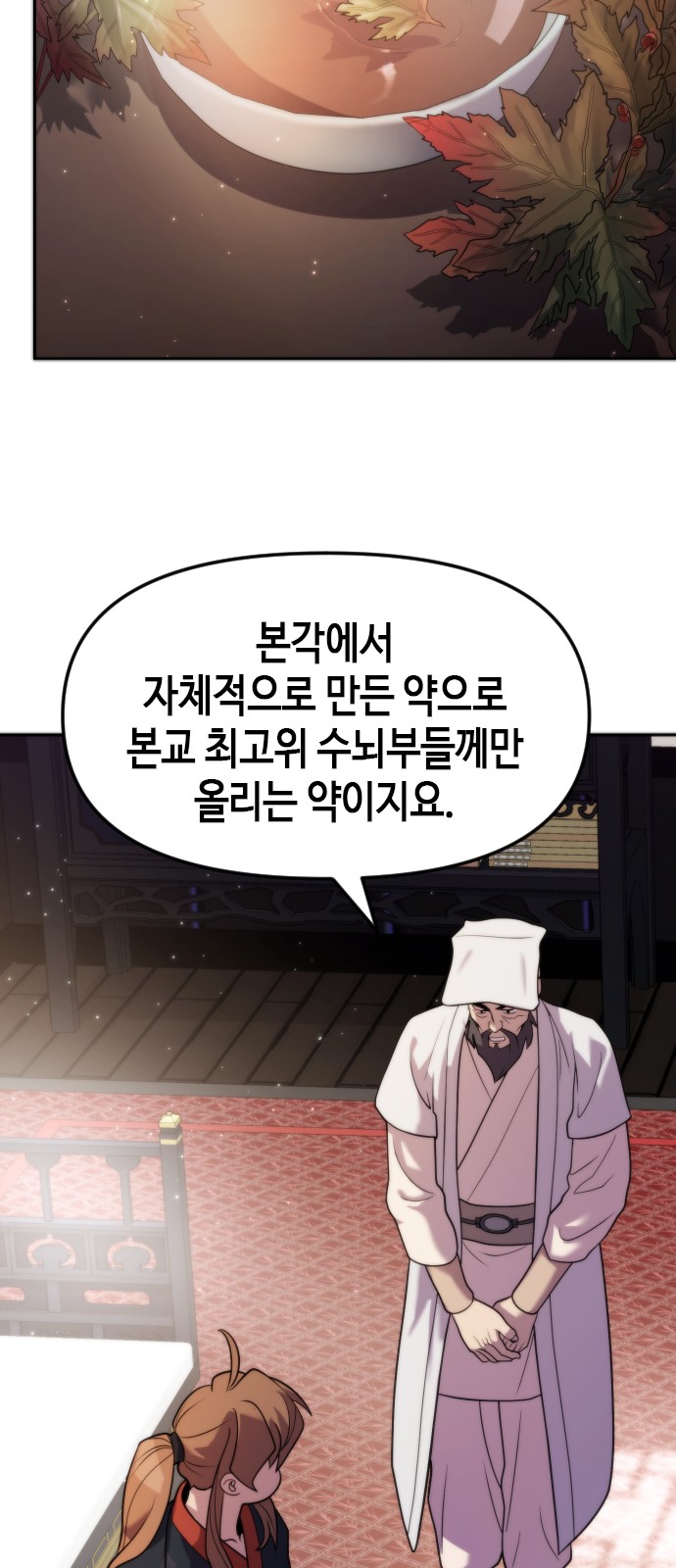 83 페이지