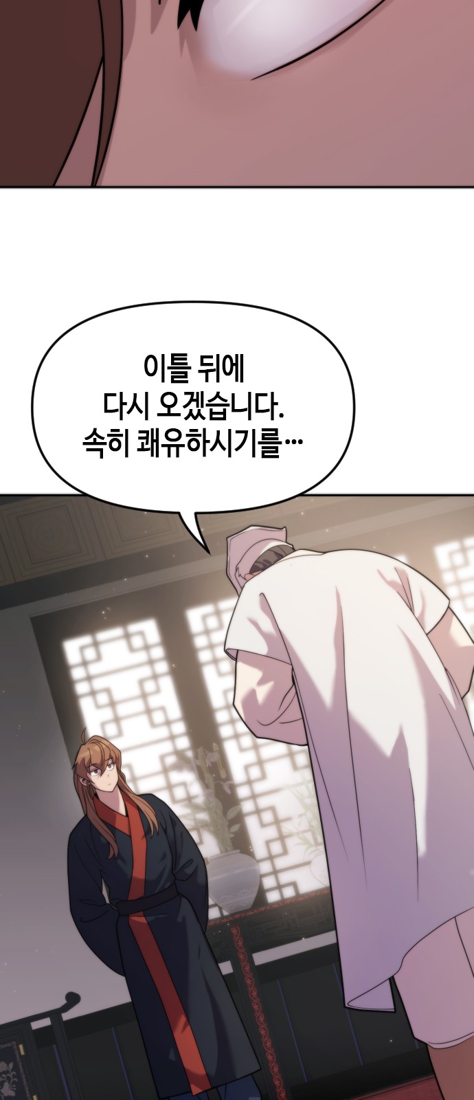 86 페이지
