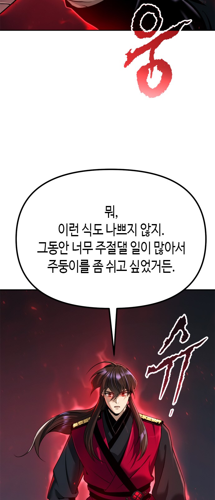 82 페이지