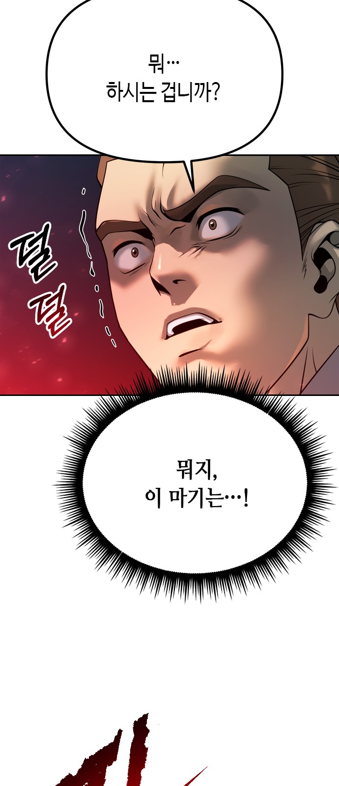 85 페이지