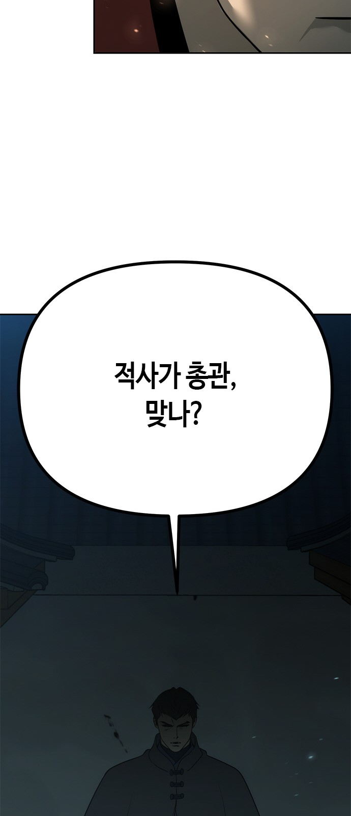 105 페이지