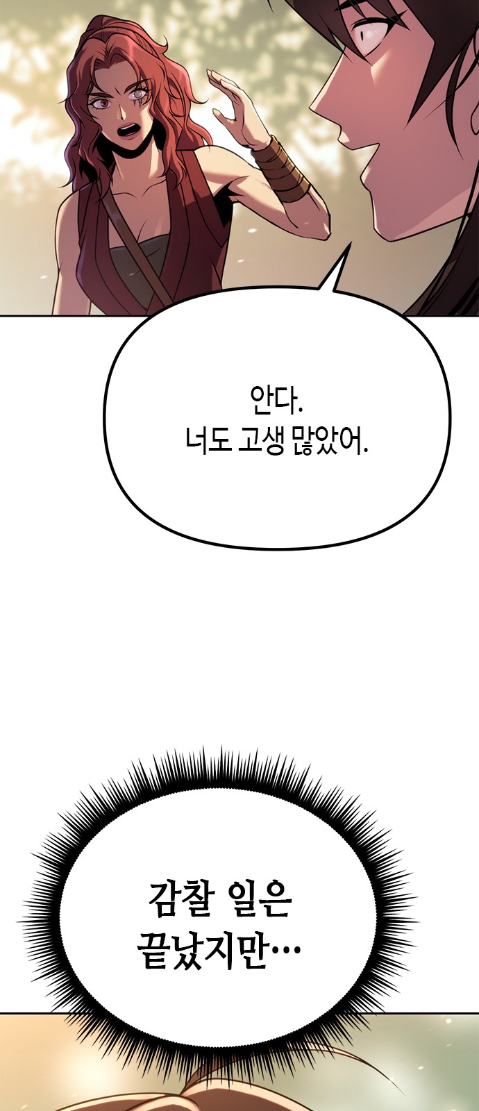 86 페이지