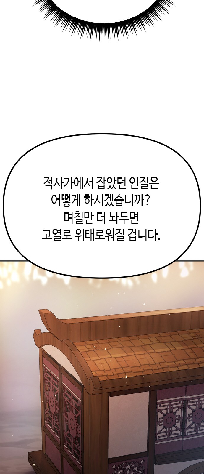 88 페이지