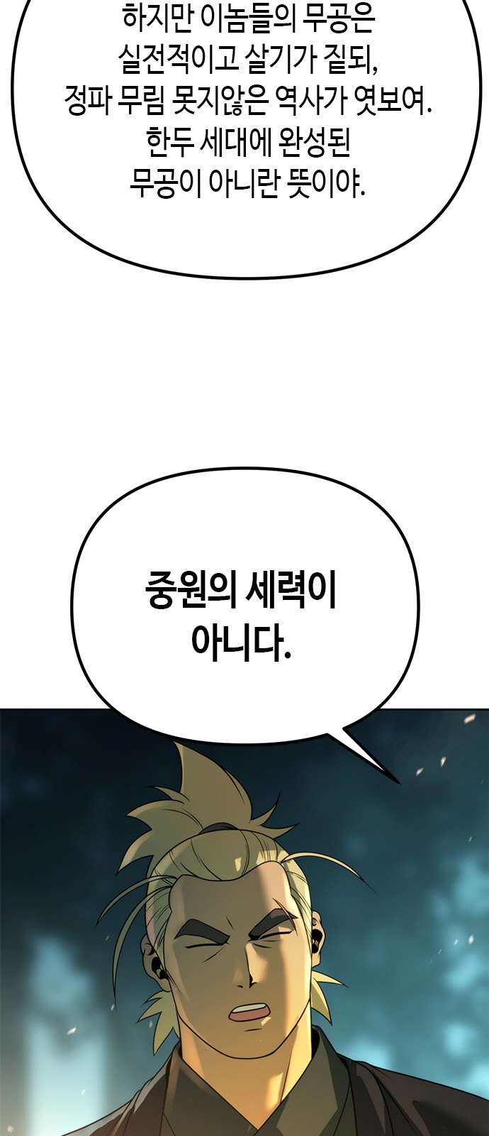 101 페이지