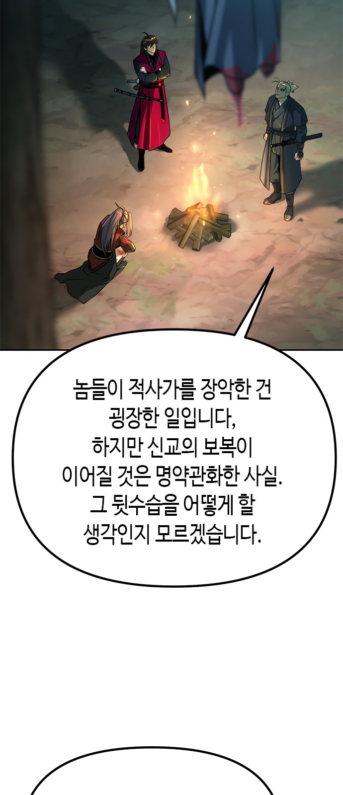 104 페이지
