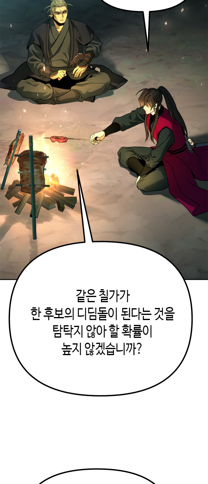 29 페이지