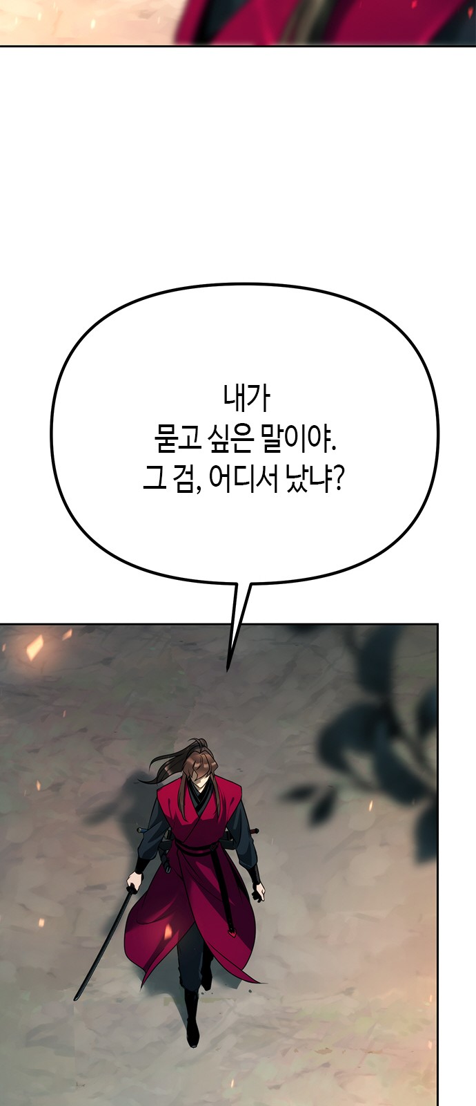 77 페이지