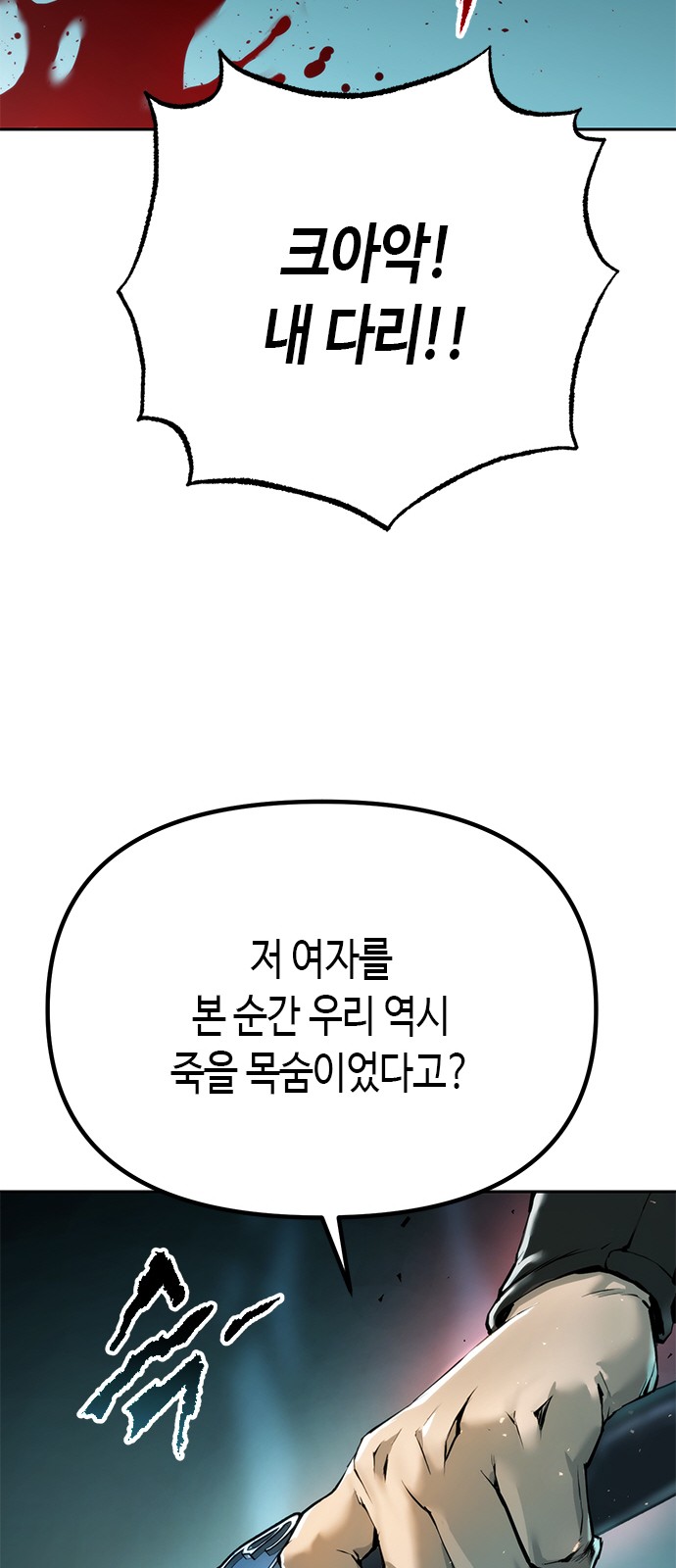83 페이지