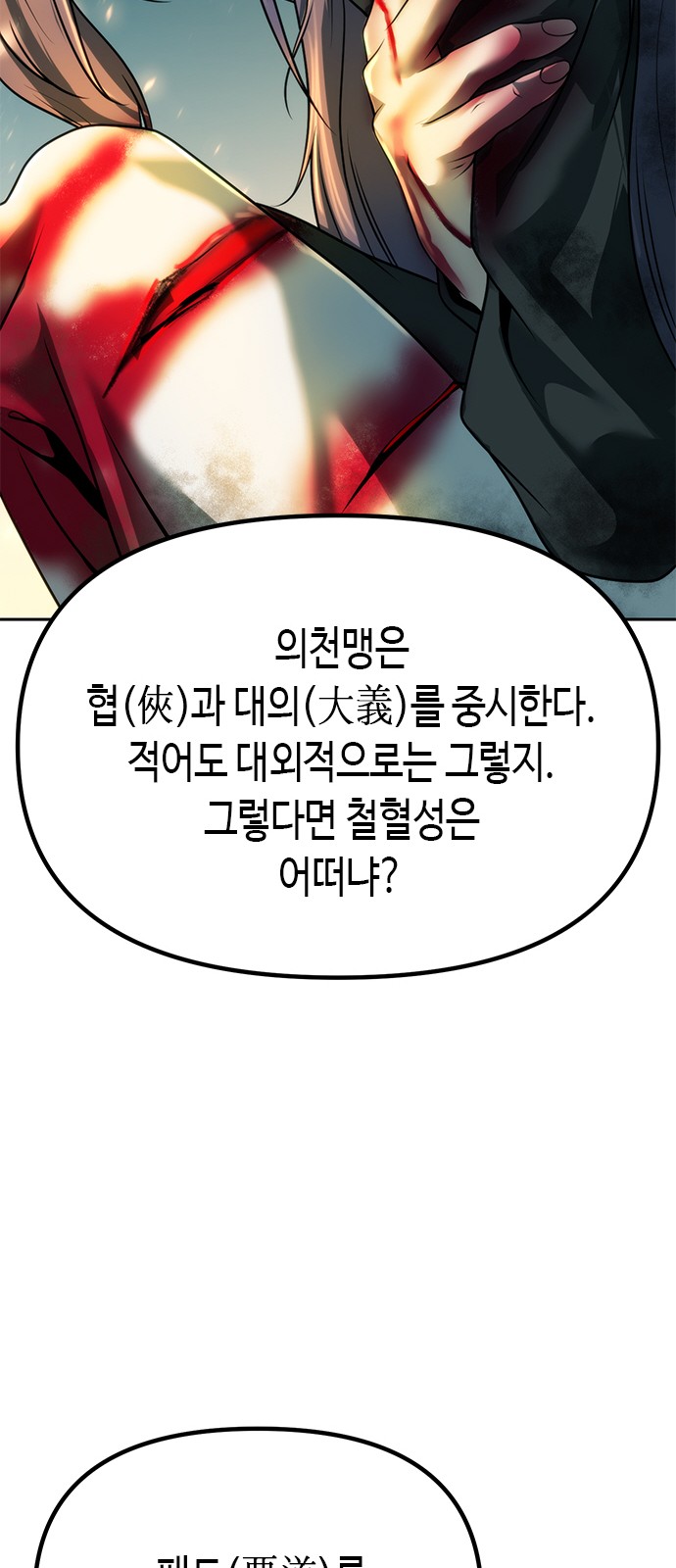 98 페이지