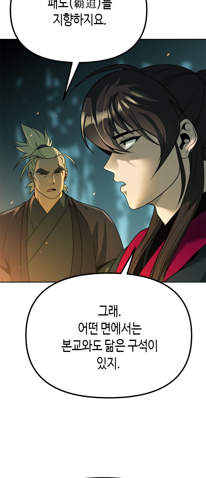 99 페이지