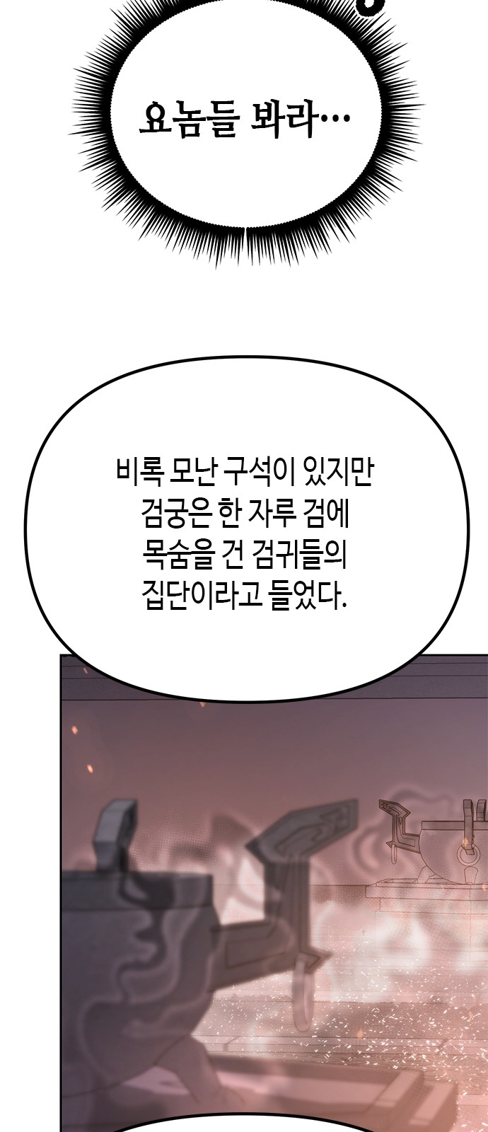 103 페이지