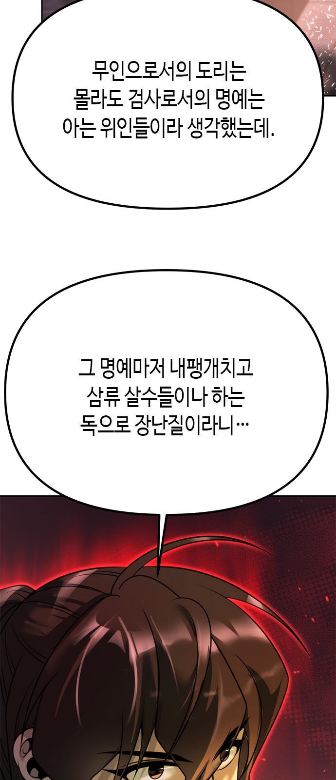 104 페이지